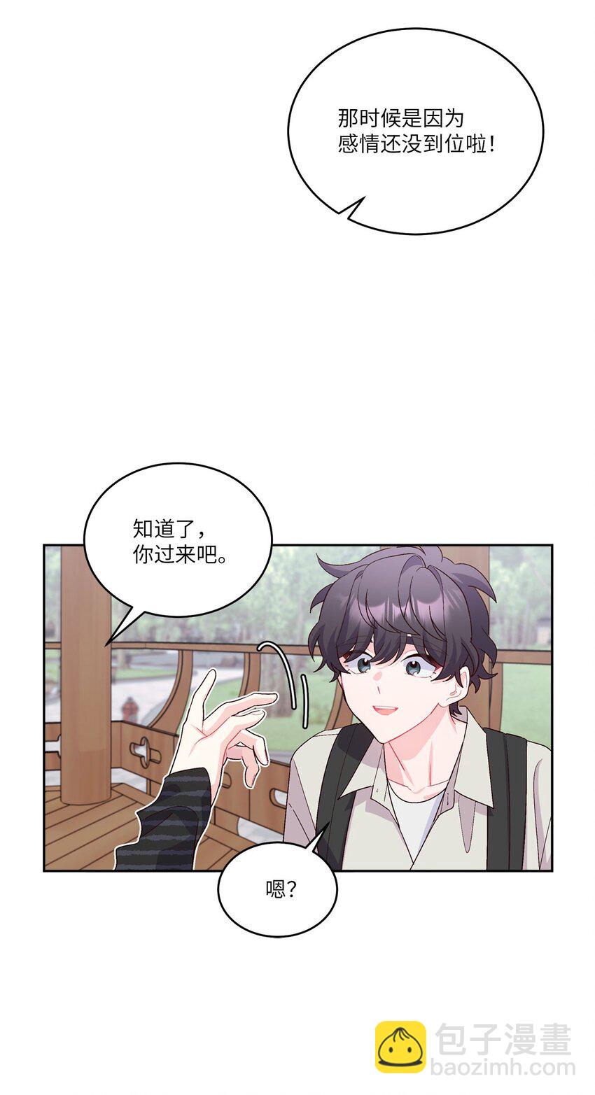 47 不速之客(1/2)-第47话