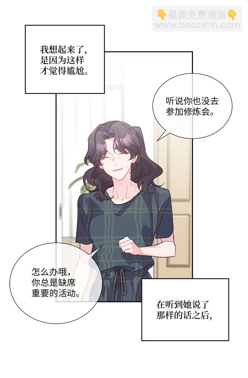 49 赶进度(1/2)-第49话