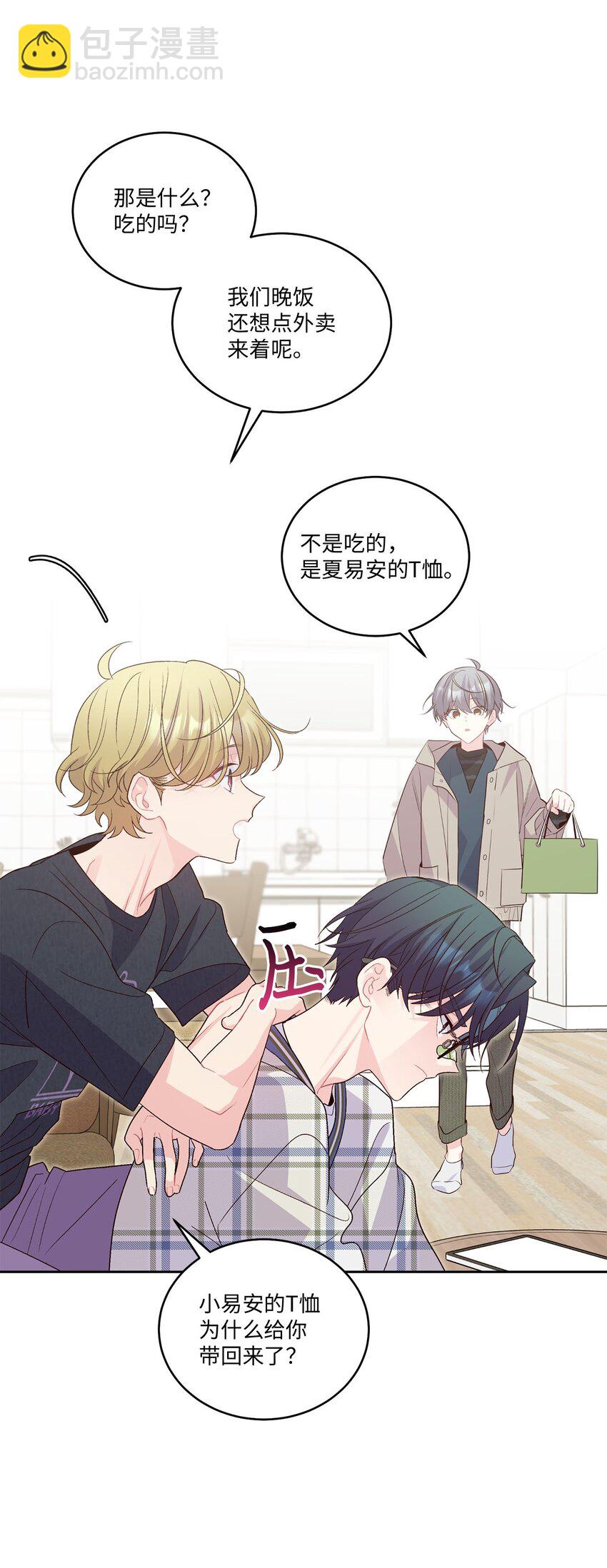 49 赶进度(1/2)-第49话