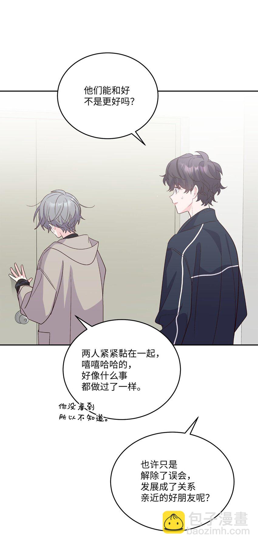 49 赶进度(1/2)-第49话