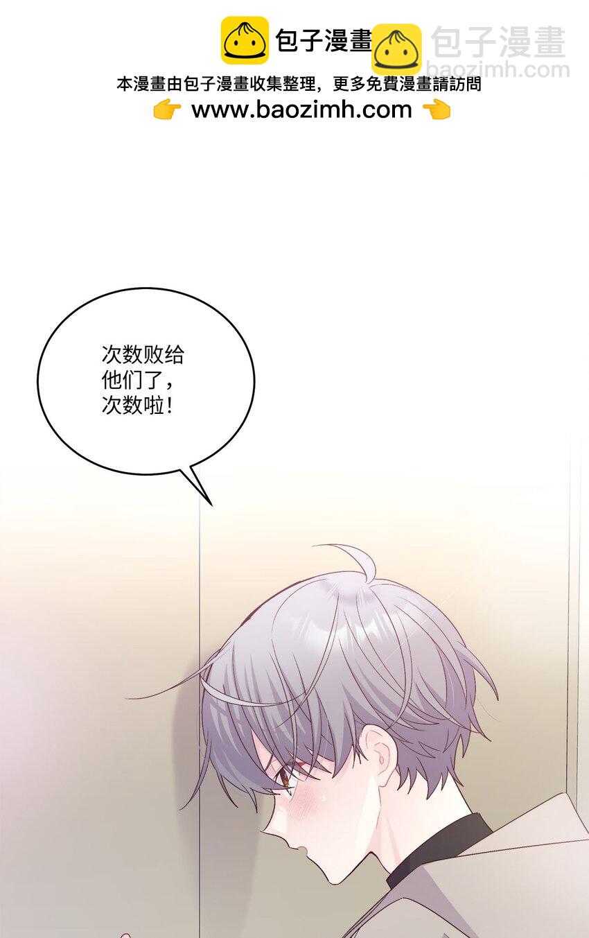 49 赶进度(1/2)-第49话