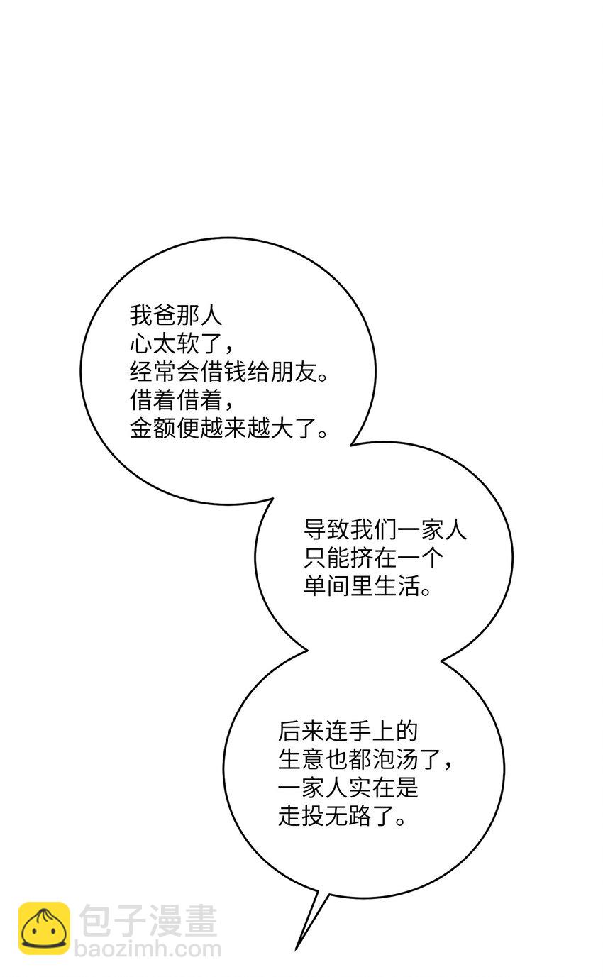 51 幼年时期的易安(1/2)-第51话