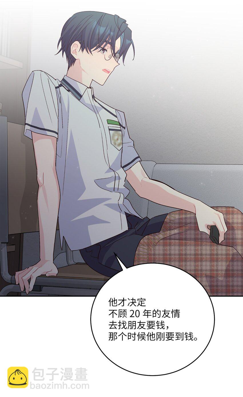 51 幼年时期的易安(1/2)-第51话