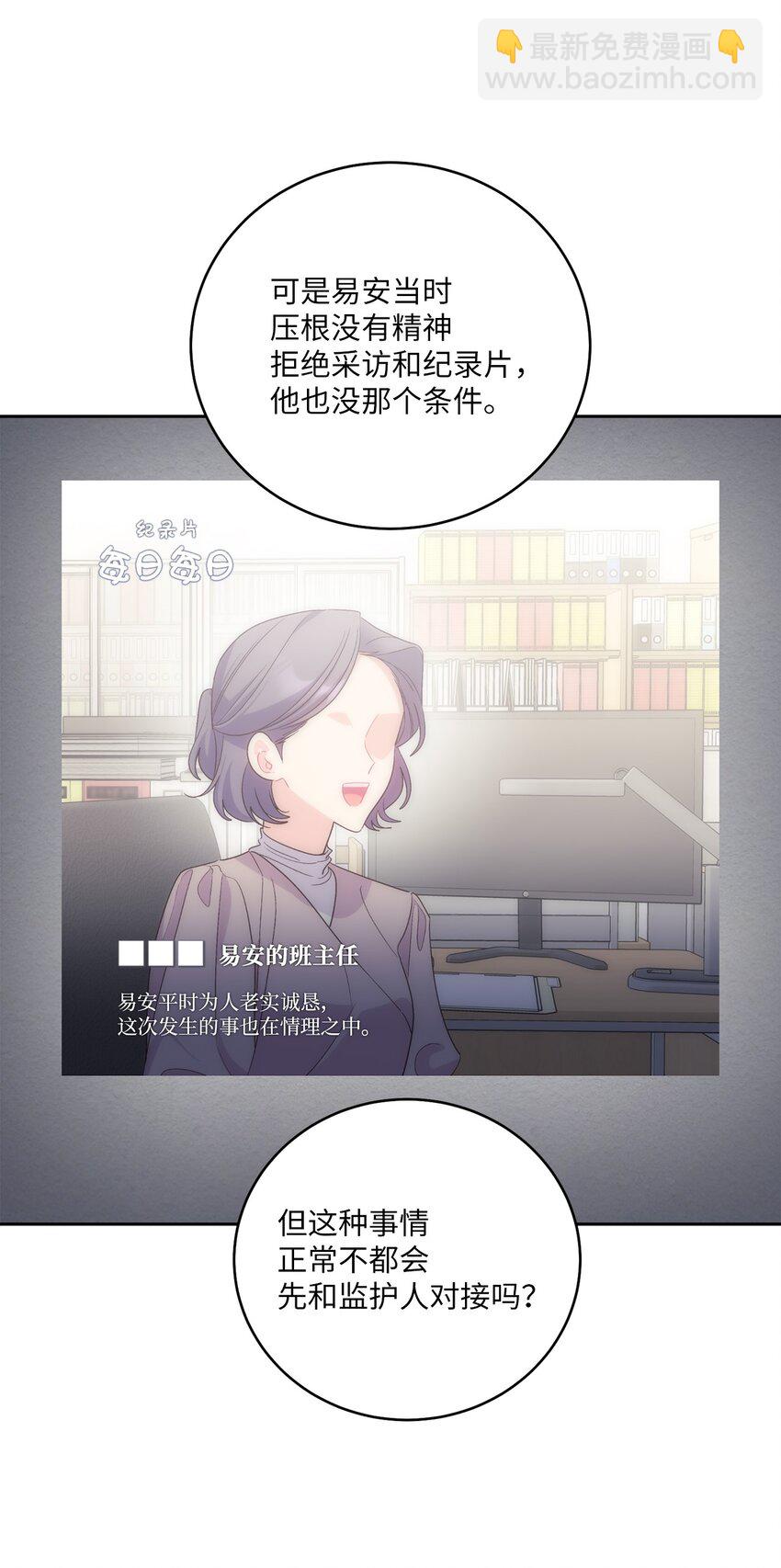 51 幼年时期的易安(1/2)-第51话