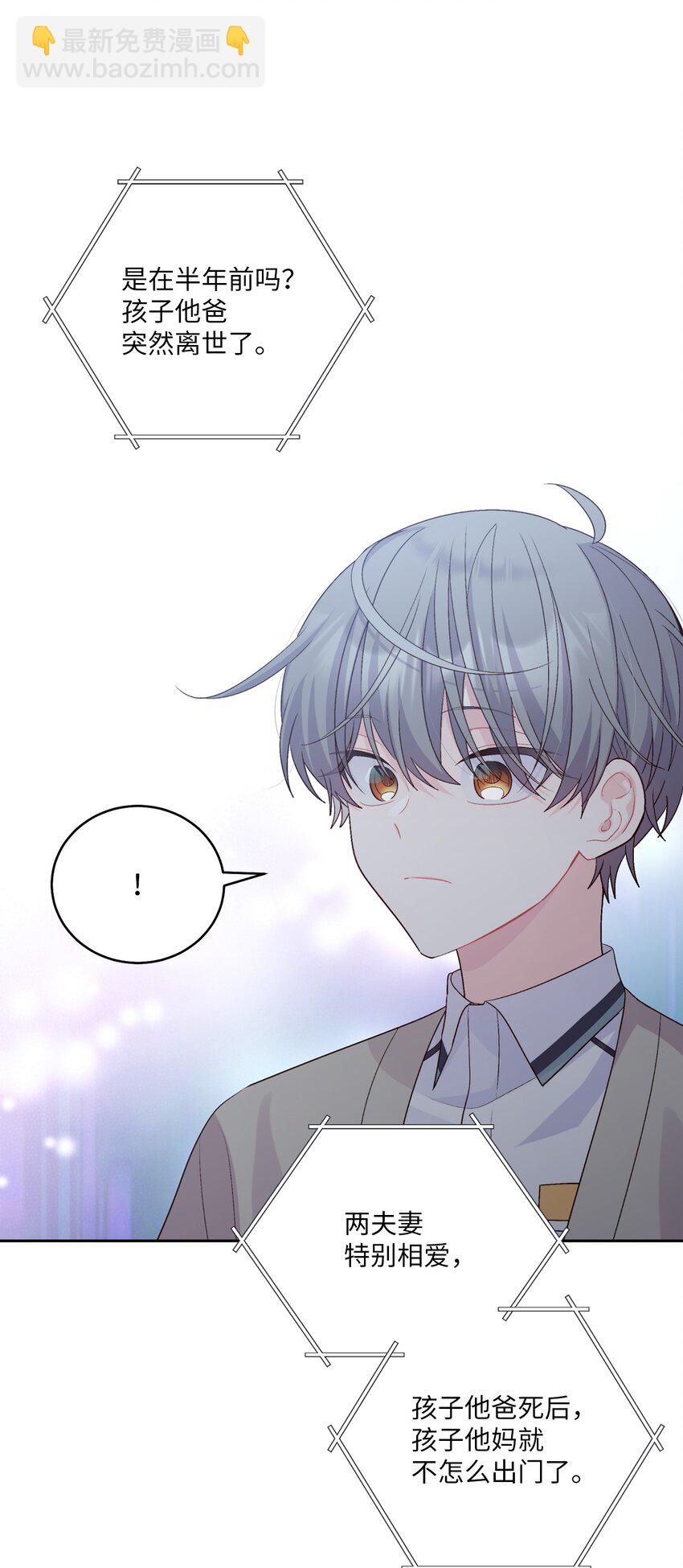 51 幼年时期的易安(1/2)-第51话