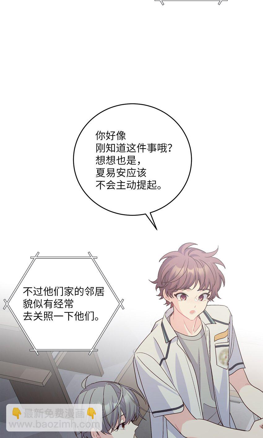 51 幼年时期的易安(1/2)-第51话