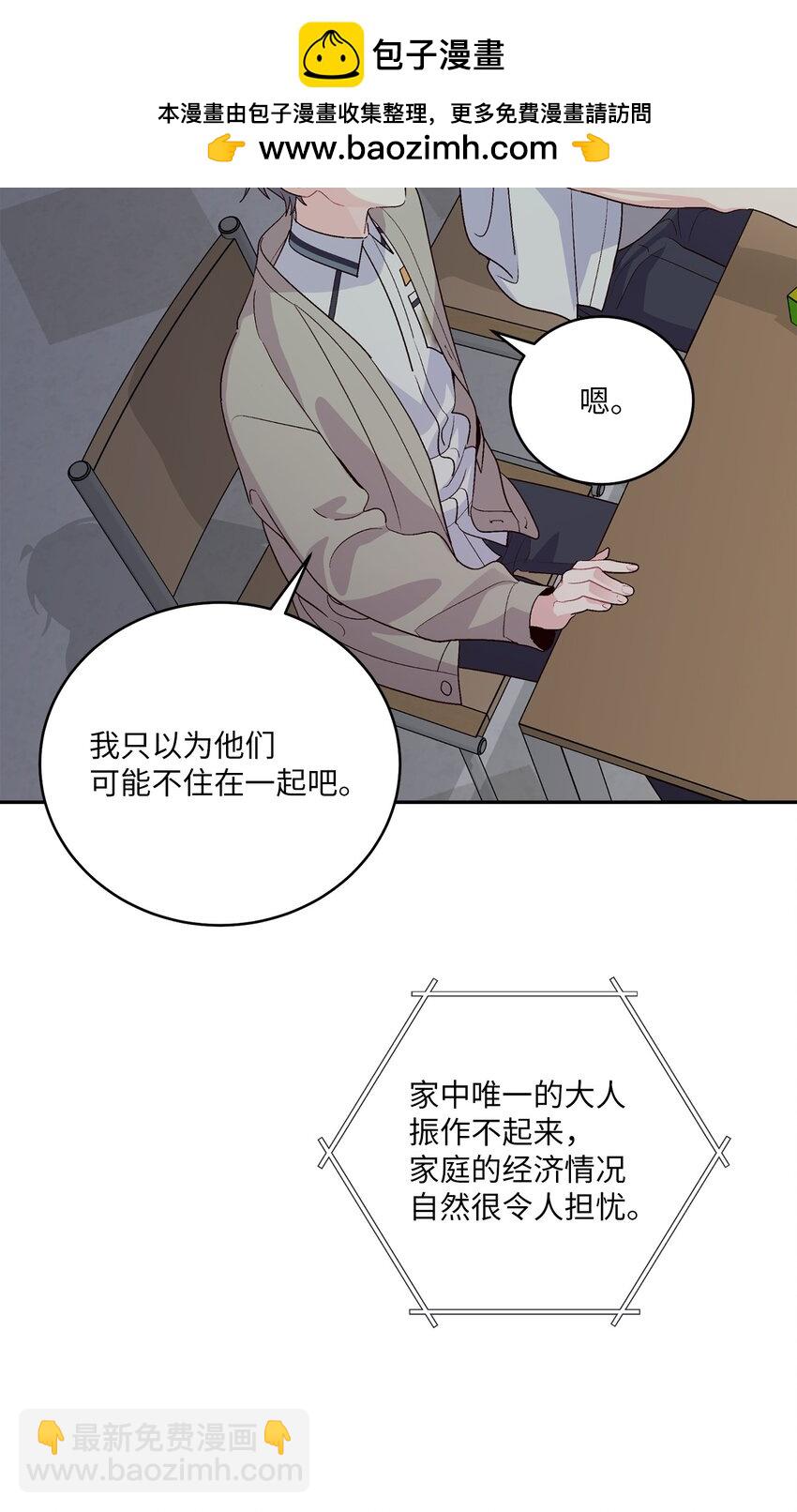 51 幼年时期的易安(1/2)-第51话