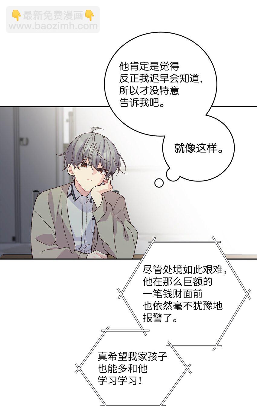 51 幼年时期的易安(1/2)-第51话