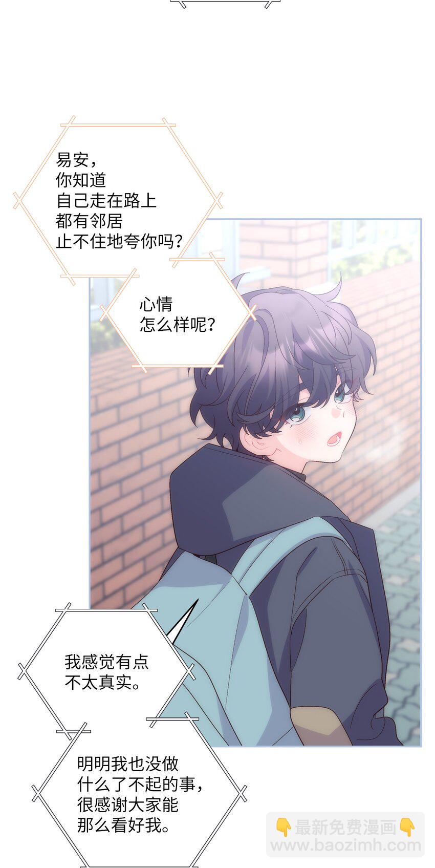 51 幼年时期的易安(1/2)-第51话