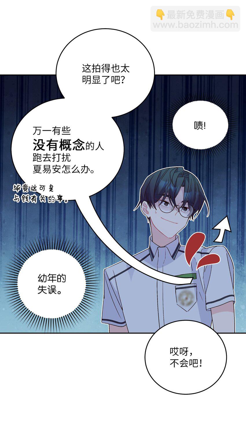 51 幼年时期的易安(1/2)-第51话