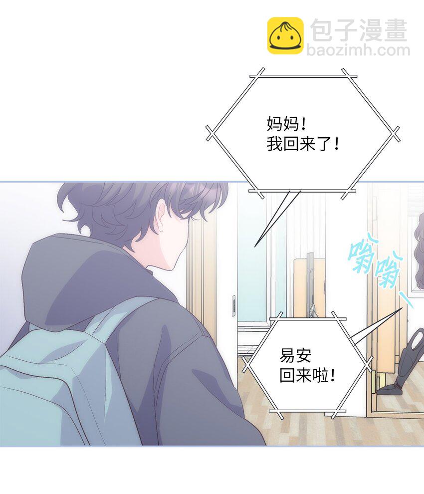 51 幼年时期的易安(1/2)-第51话