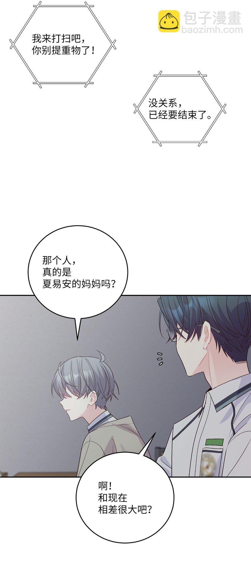 51 幼年时期的易安(1/2)-第51话