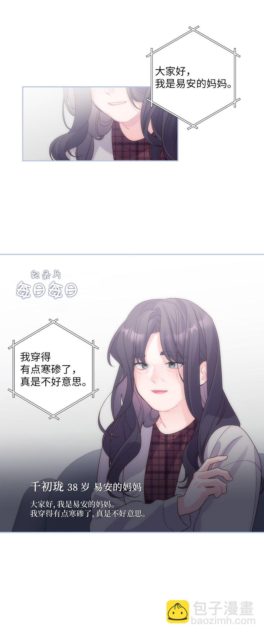 51 幼年时期的易安(1/2)-第51话