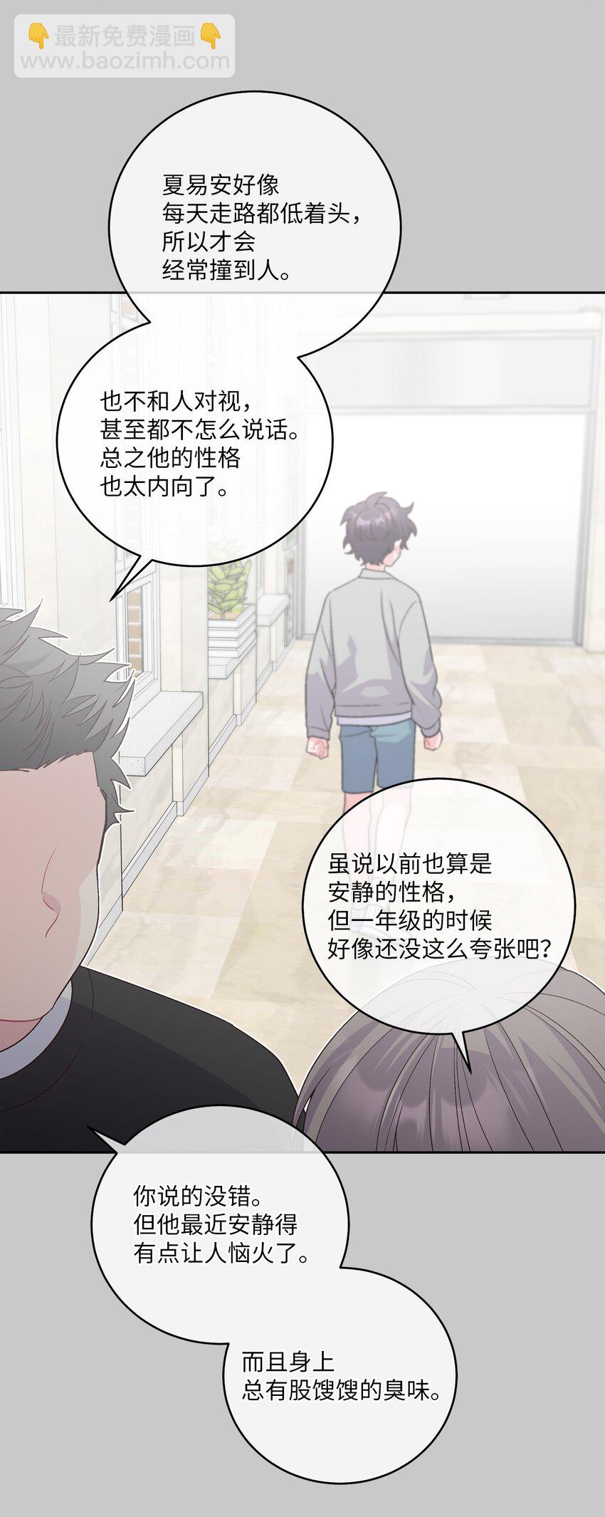 51 幼年时期的易安(1/2)-第51话