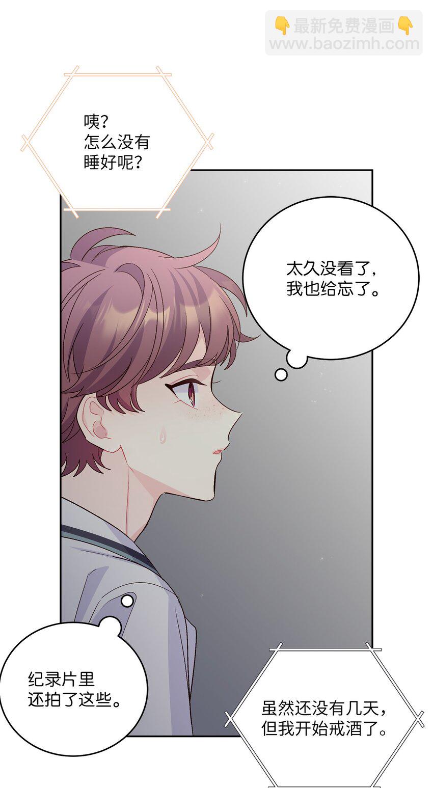 51 幼年时期的易安(1/2)-第51话