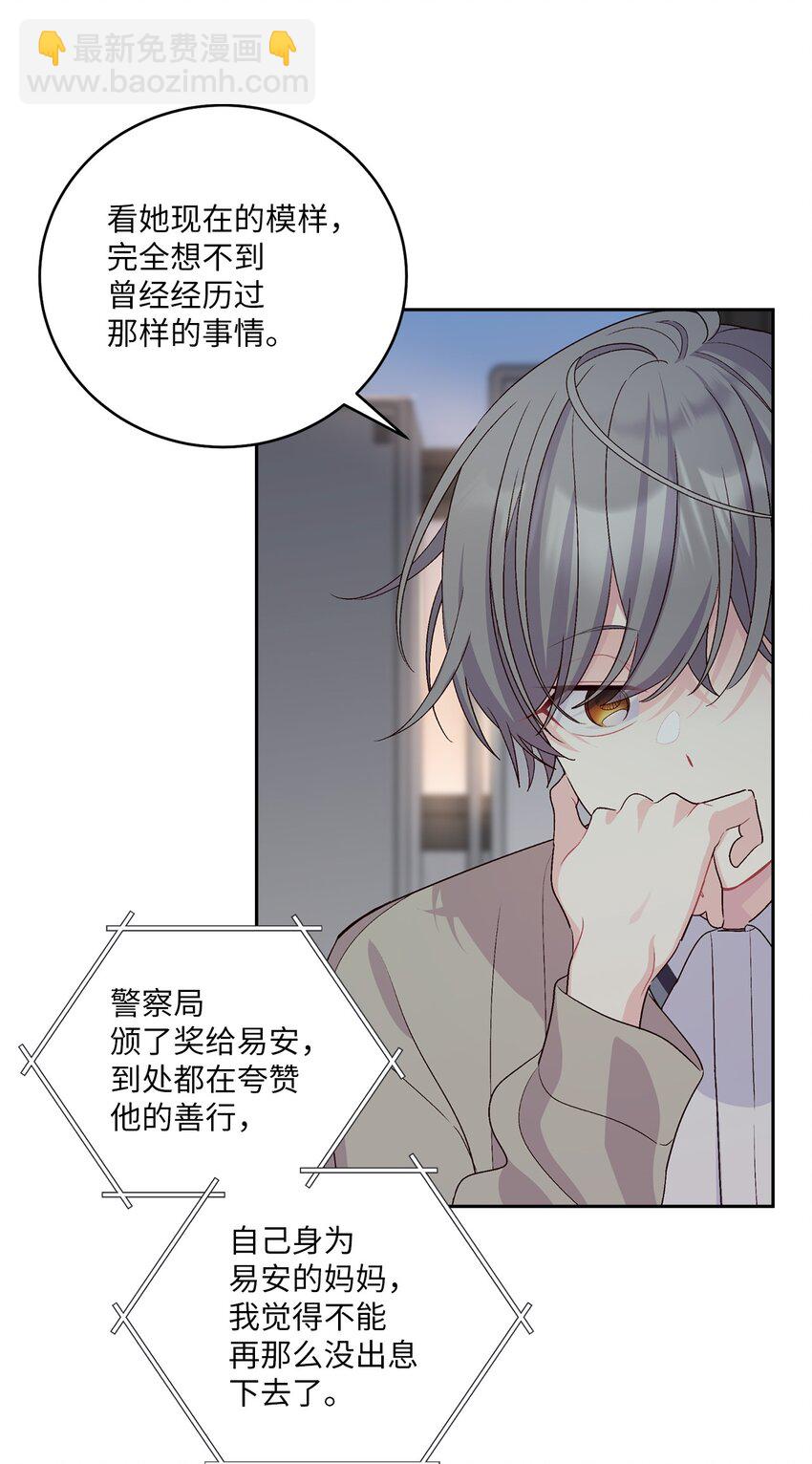51 幼年时期的易安(1/2)-第51话