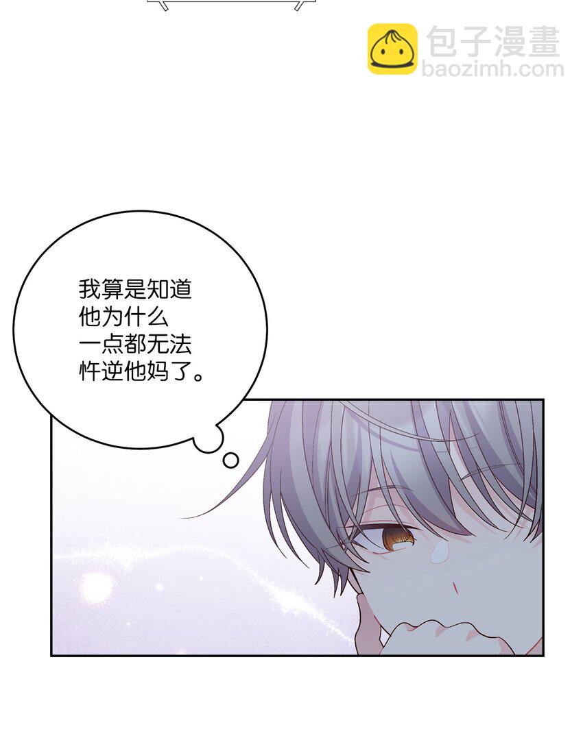 51 幼年时期的易安(1/2)-第51话