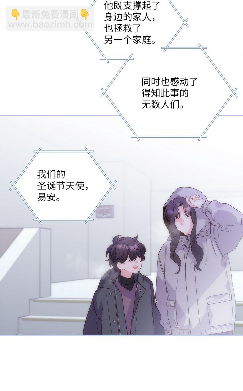 51 幼年时期的易安(1/2)-第51话