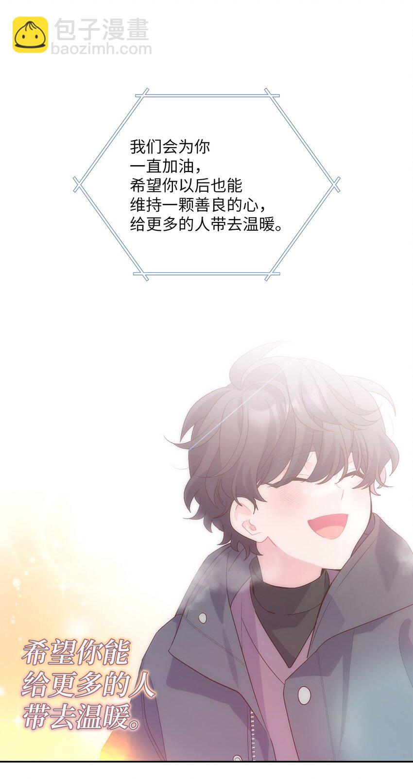 51 幼年时期的易安(1/2)-第51话