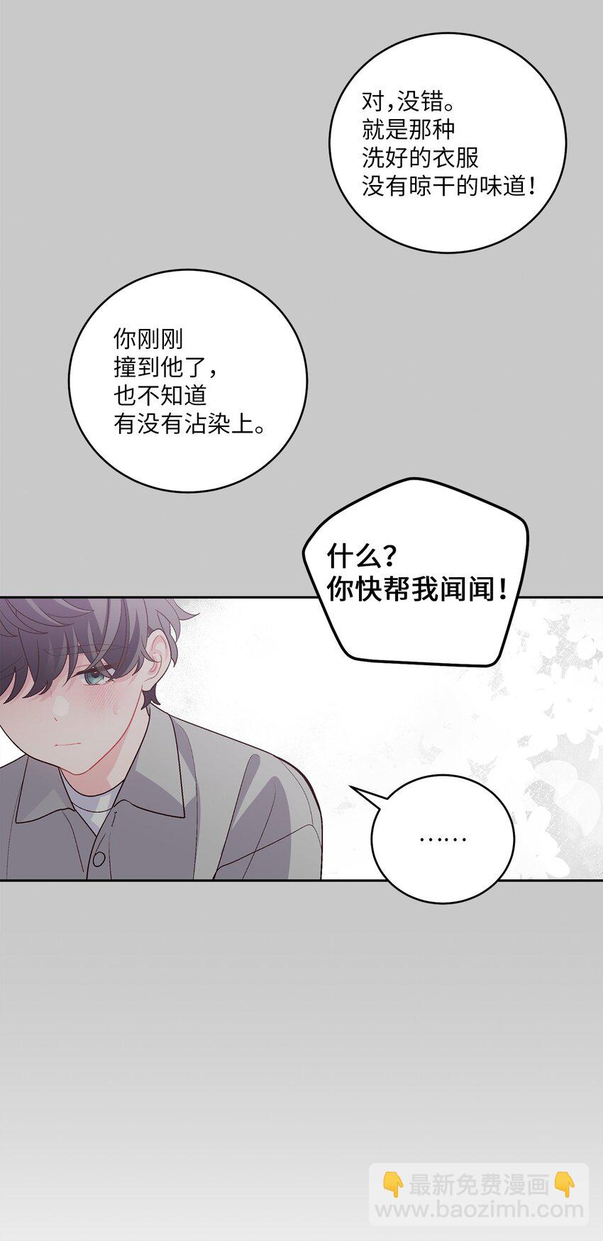51 幼年时期的易安(1/2)-第51话