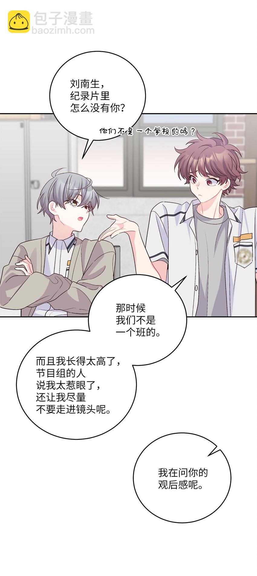 51 幼年时期的易安(1/2)-第51话