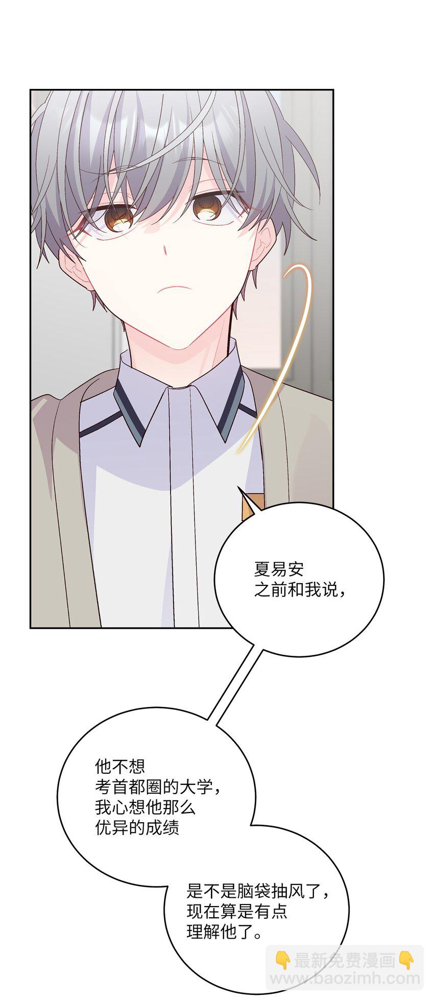 51 幼年时期的易安(1/2)-第51话
