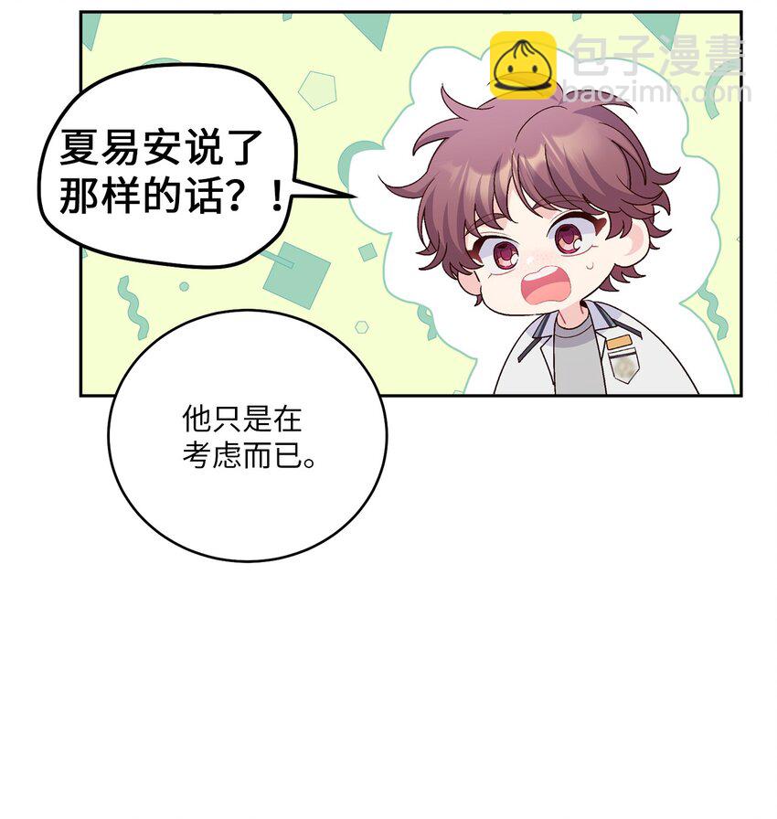 51 幼年时期的易安(1/2)-第51话