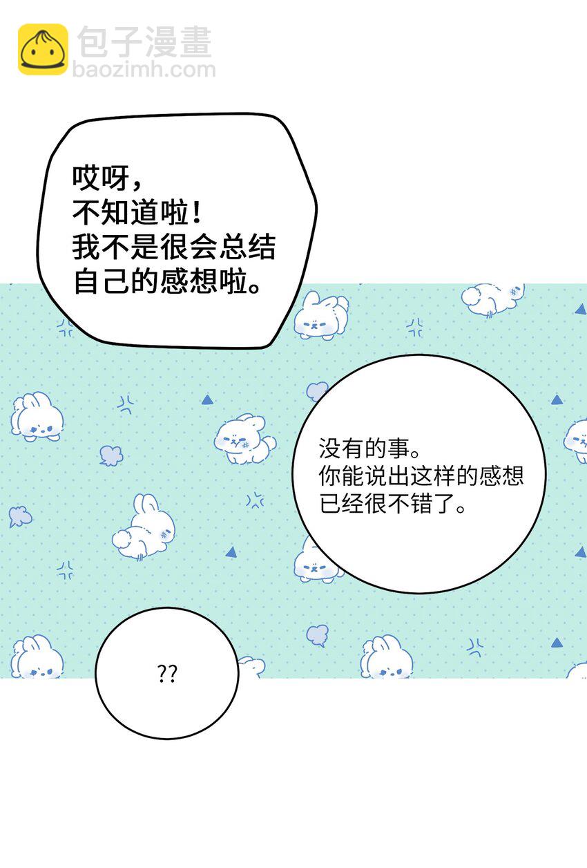 51 幼年时期的易安(1/2)-第51话