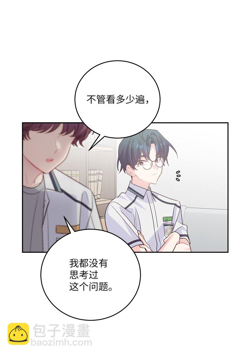 51 幼年时期的易安(1/2)-第51话