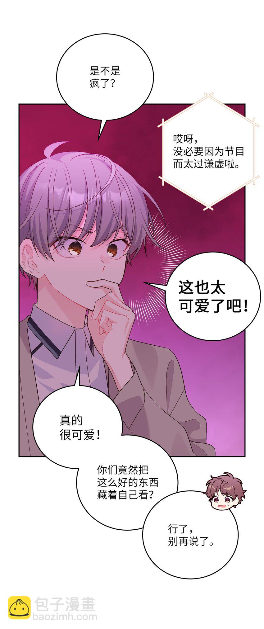 51 幼年时期的易安(1/2)-第51话
