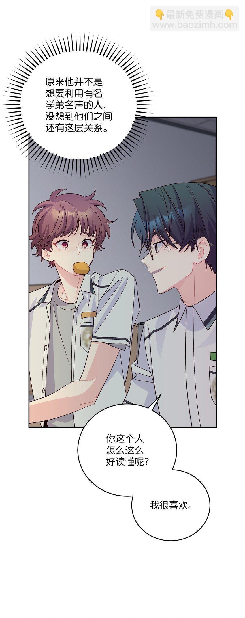 51 幼年时期的易安(1/2)-第51话