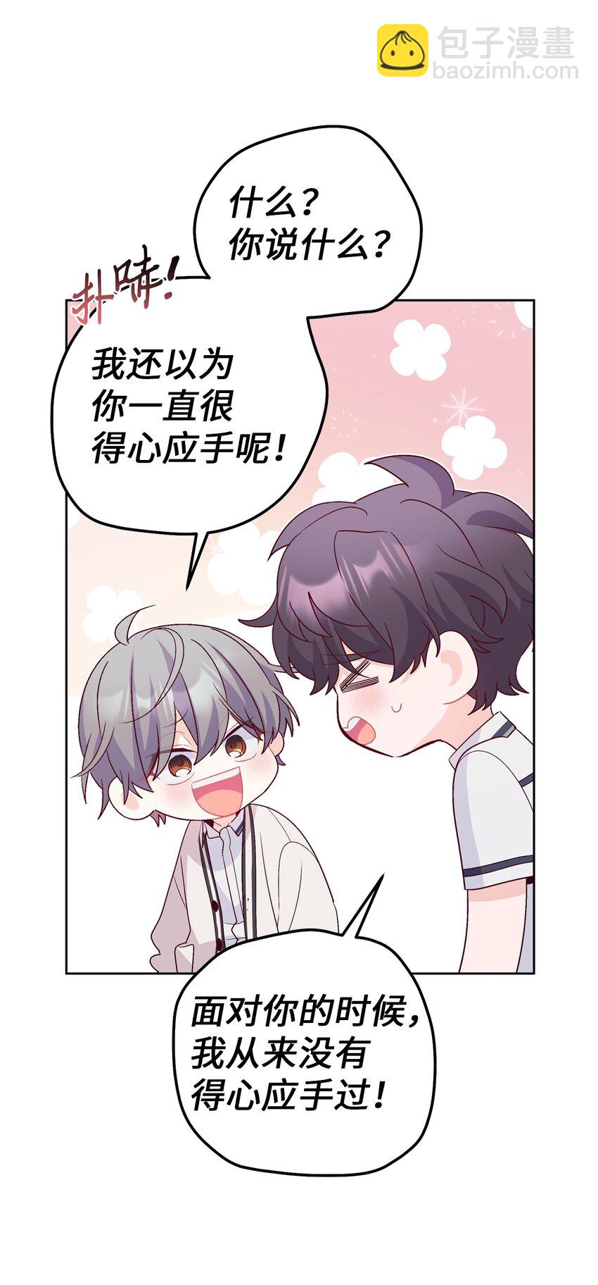 55 白景斌也会抑郁(1/2)-第55话