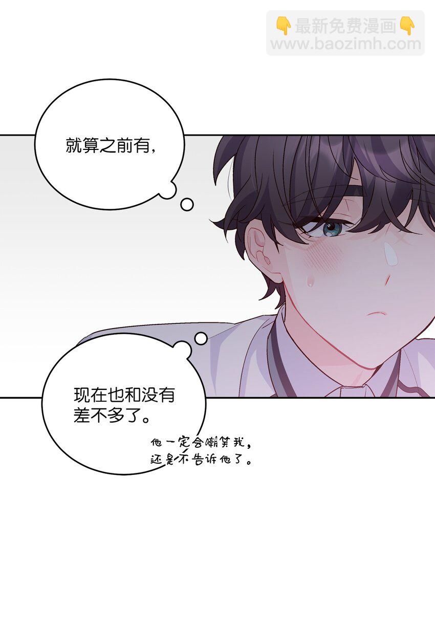 55 白景斌也会抑郁(1/2)-第55话