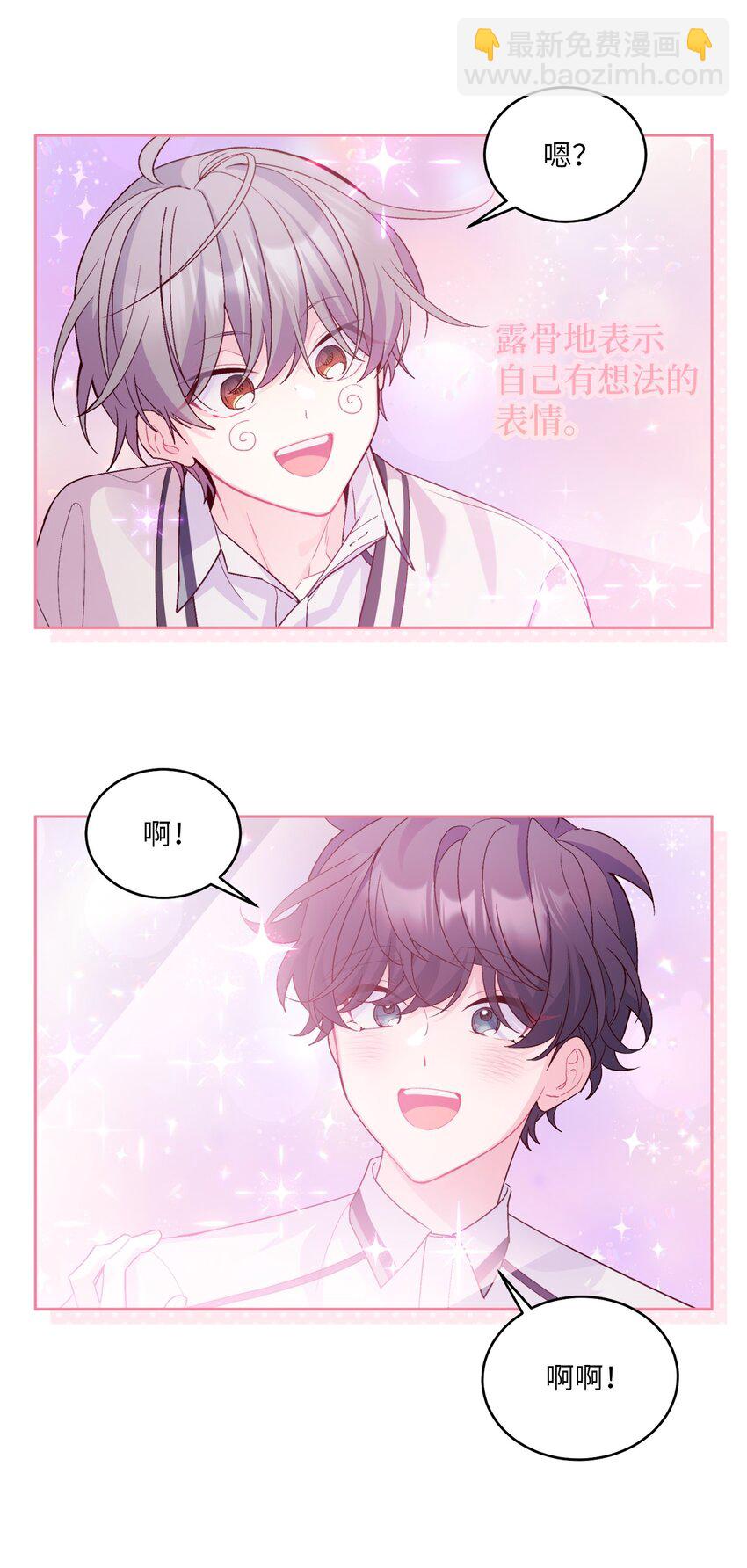 55 白景斌也会抑郁(1/2)-第55话