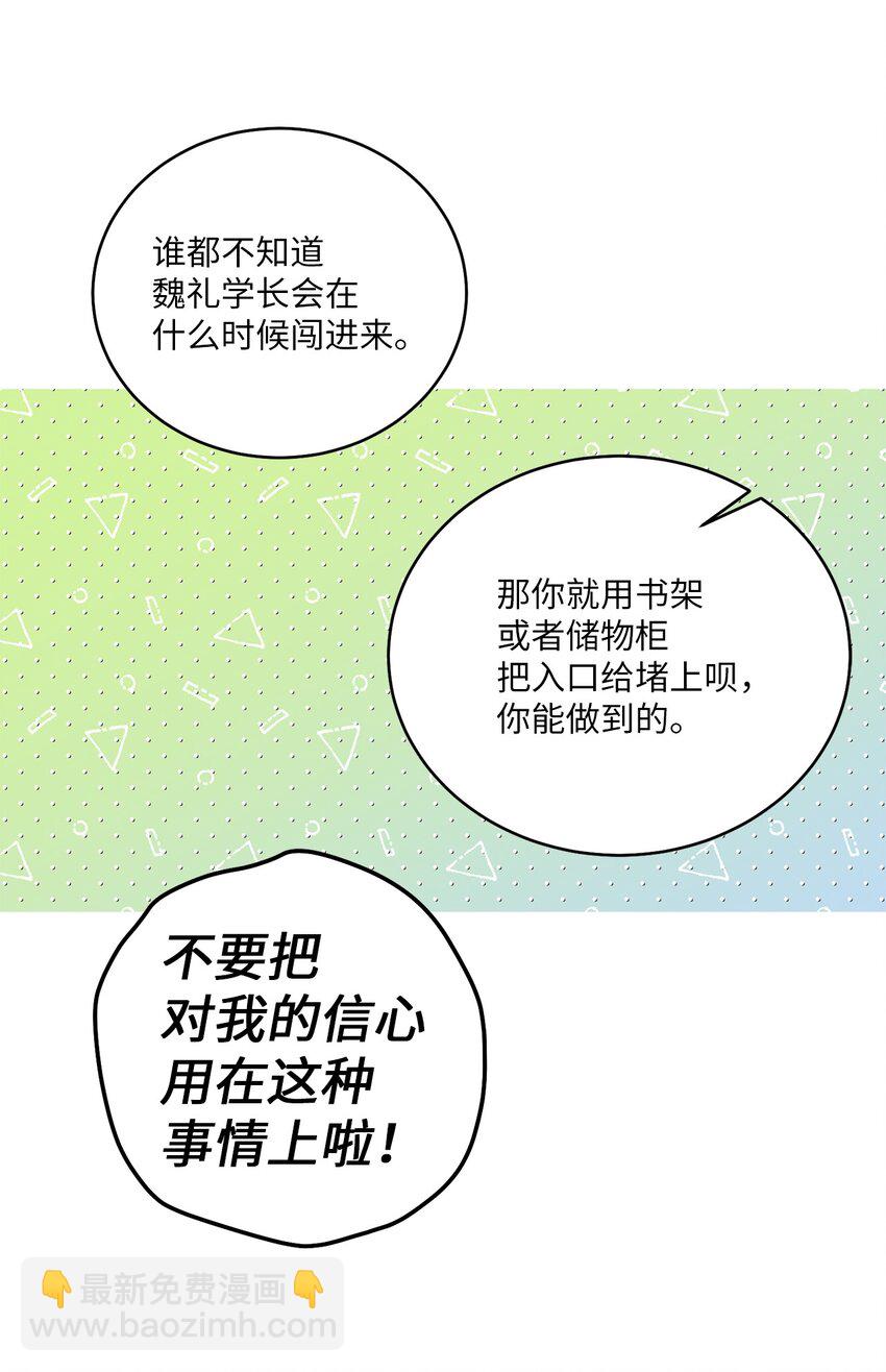 55 白景斌也会抑郁(1/2)-第55话
