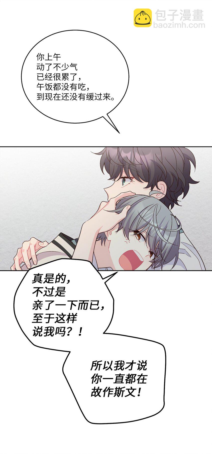 55 白景斌也会抑郁(1/2)-第55话