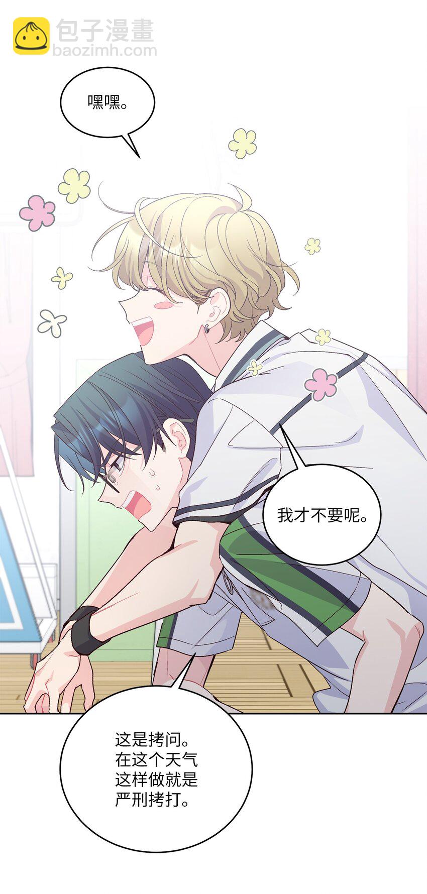 55 白景斌也会抑郁(1/2)-第55话