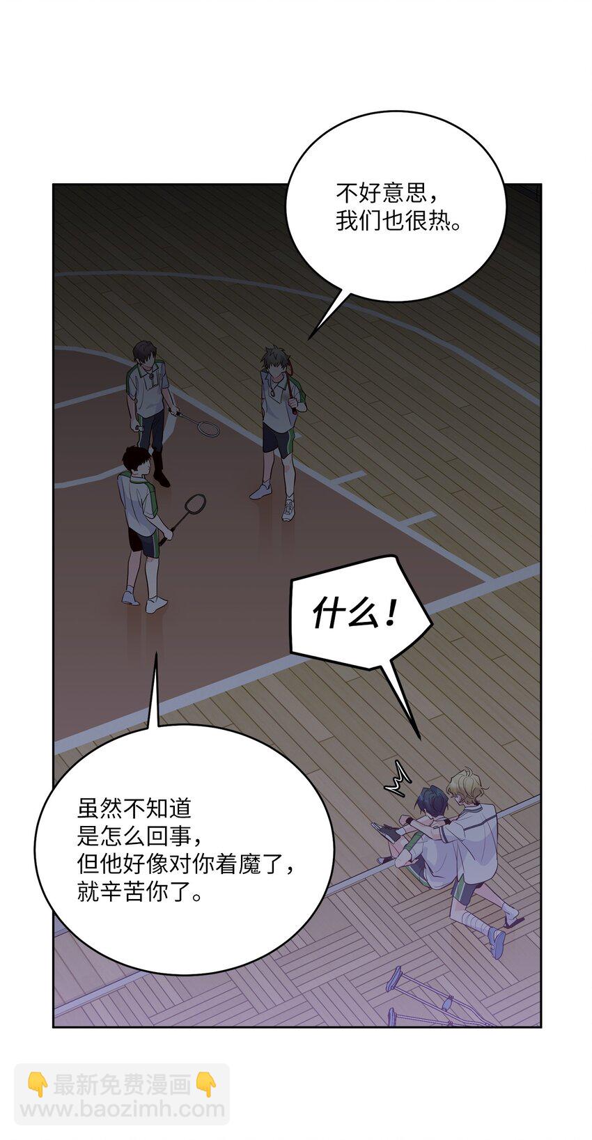 55 白景斌也会抑郁(1/2)-第55话