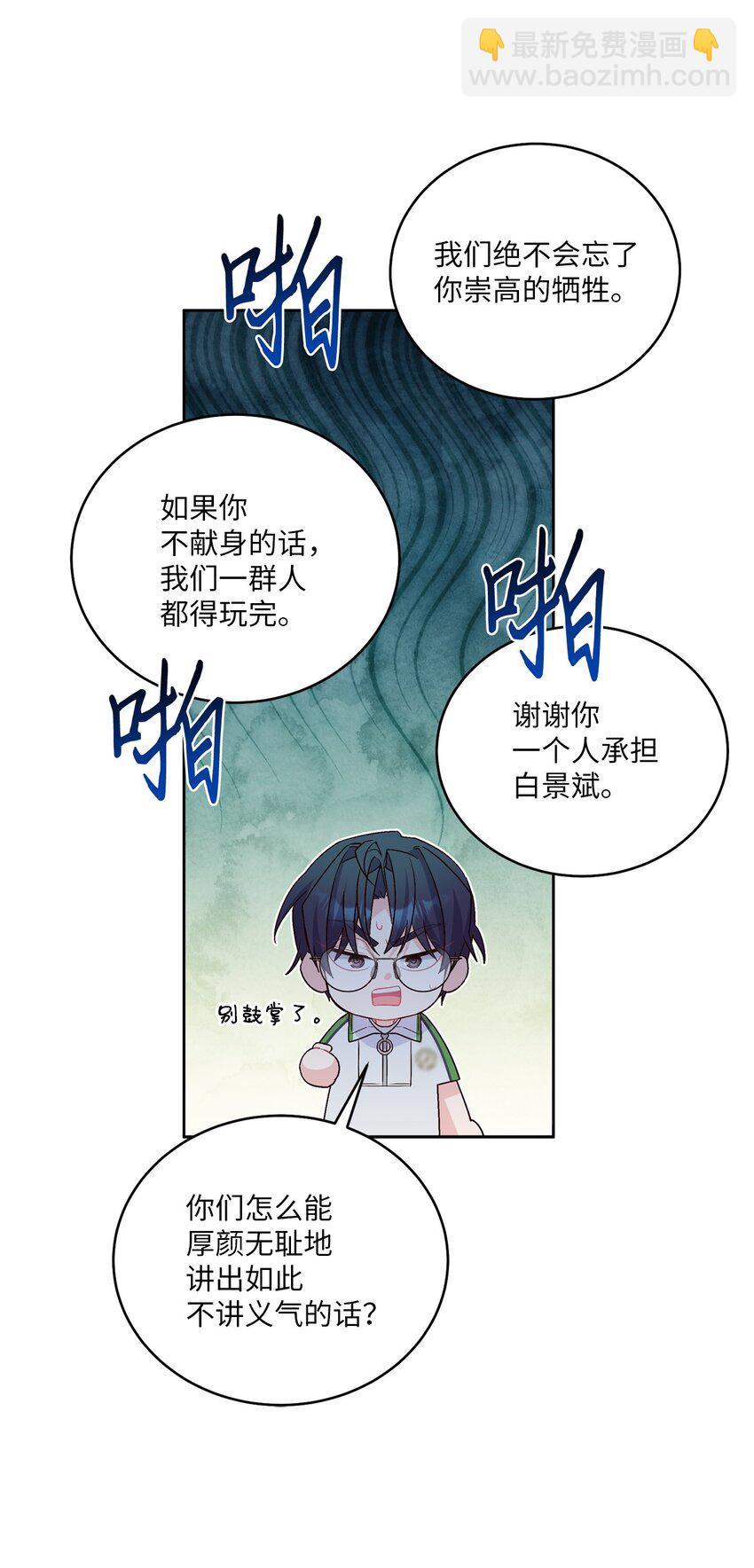 55 白景斌也会抑郁(1/2)-第55话
