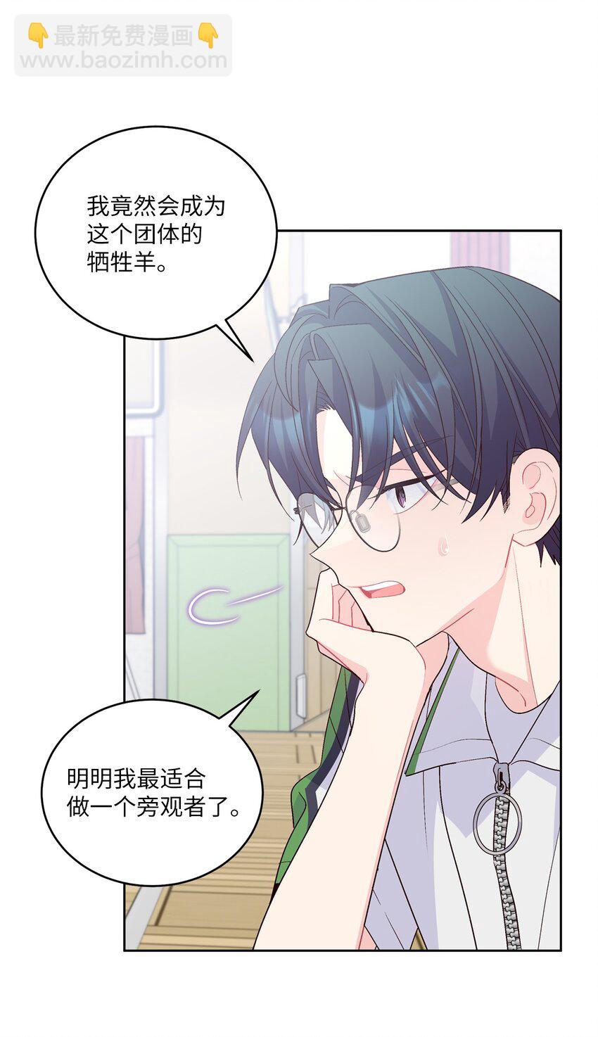 55 白景斌也会抑郁(1/2)-第55话