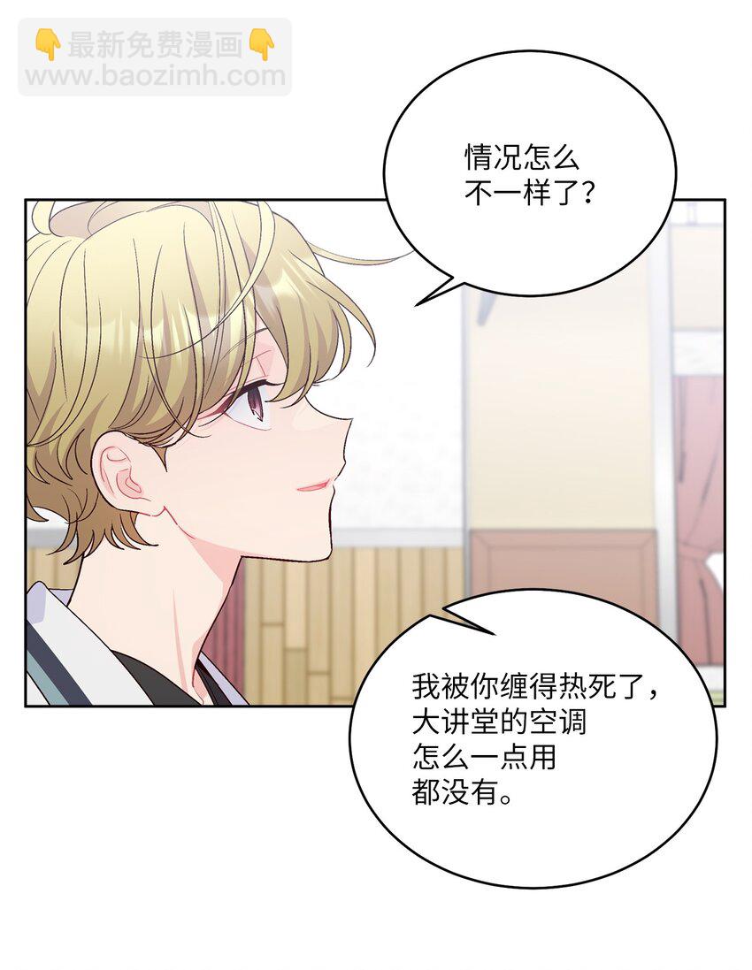 55 白景斌也会抑郁(1/2)-第55话