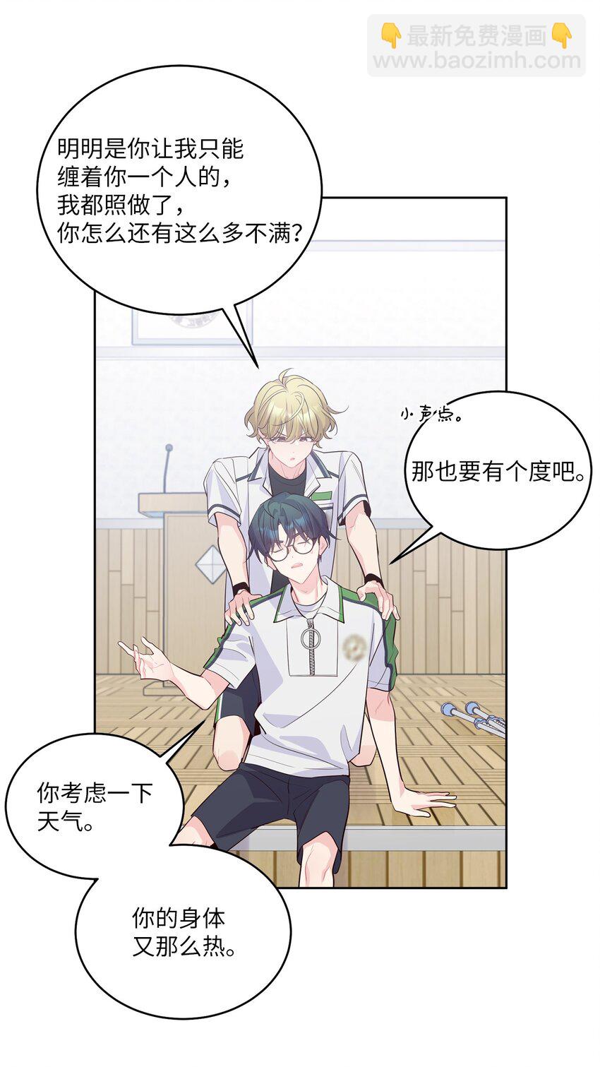 55 白景斌也会抑郁(1/2)-第55话