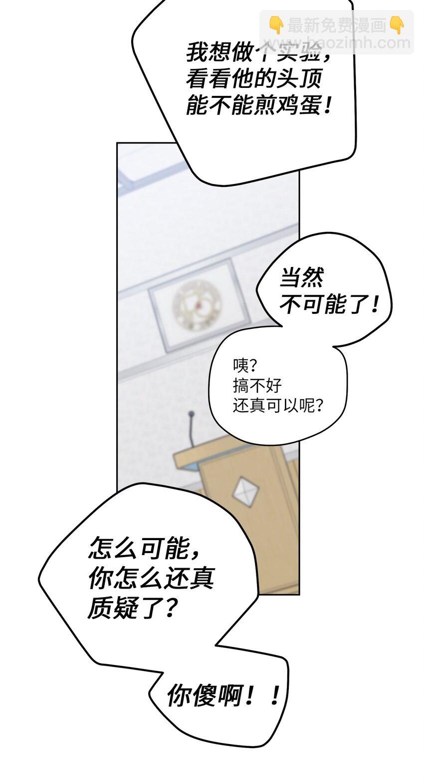55 白景斌也会抑郁(1/2)-第55话