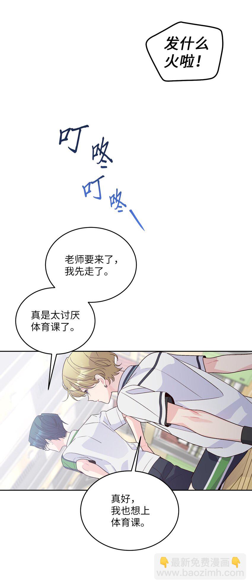 55 白景斌也会抑郁(1/2)-第55话