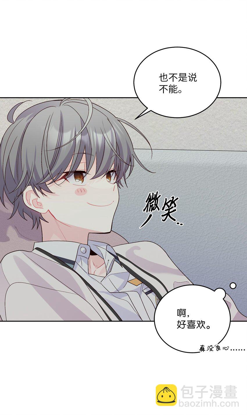 55 白景斌也会抑郁(1/2)-第55话