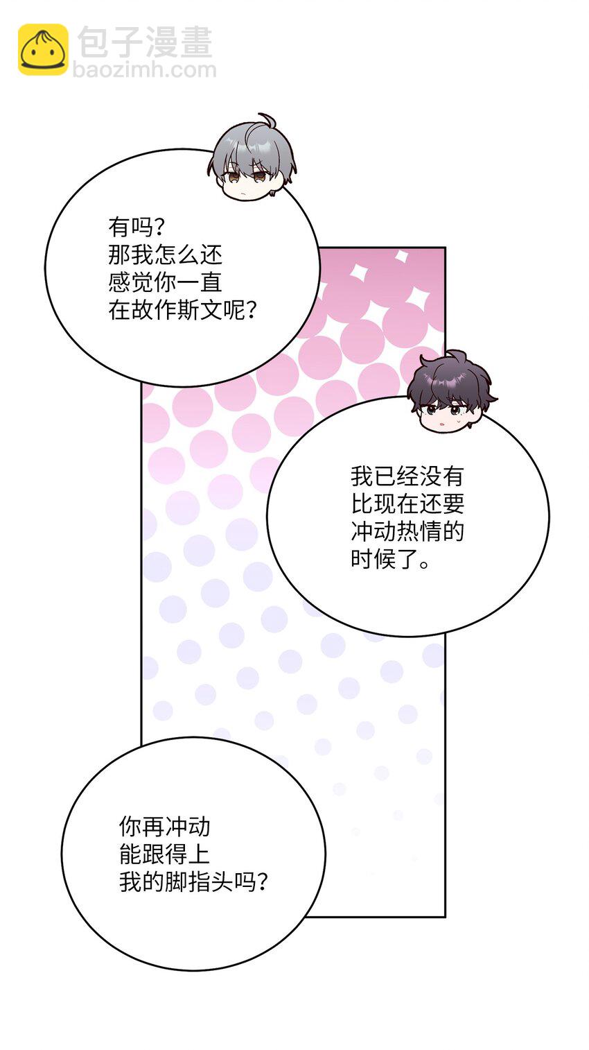 55 白景斌也会抑郁(1/2)-第55话
