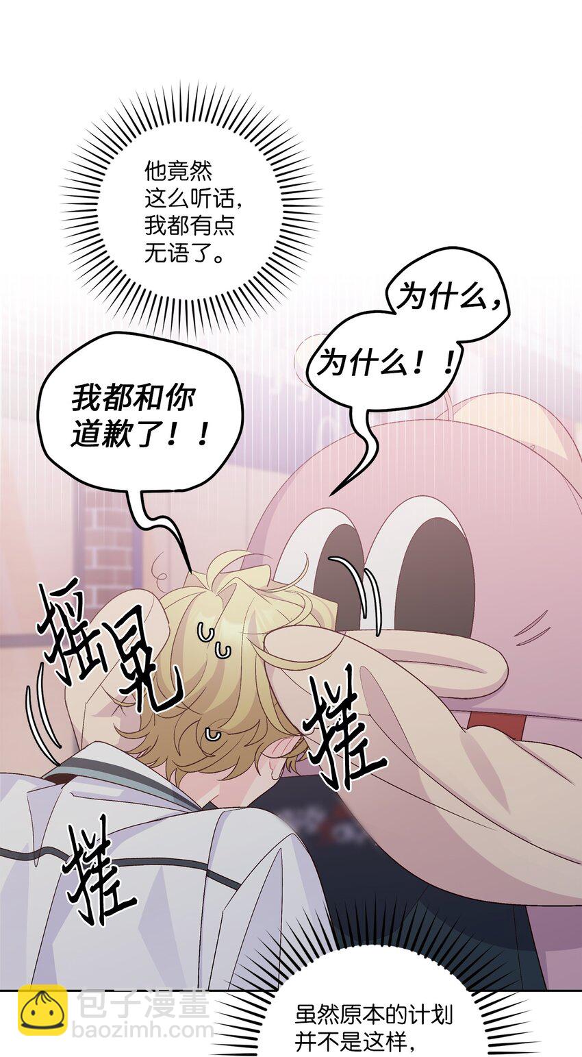 57 安康鱼的逆袭(1/2)-第57话