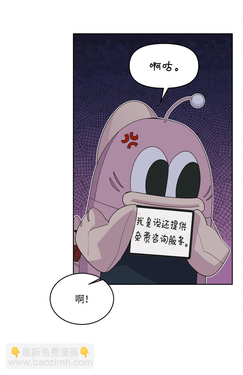 57 安康鱼的逆袭(1/2)-第57话