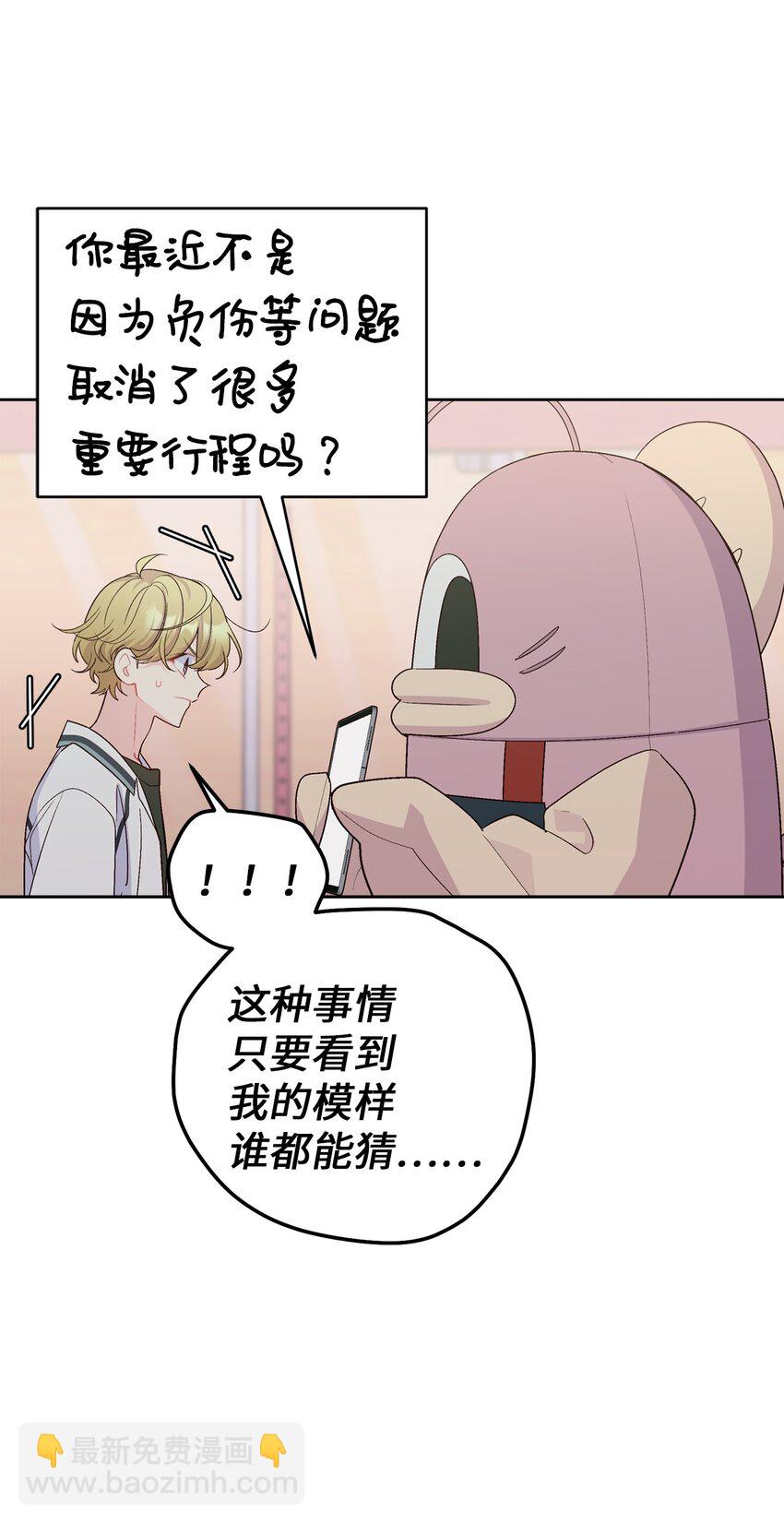 57 安康鱼的逆袭(1/2)-第57话