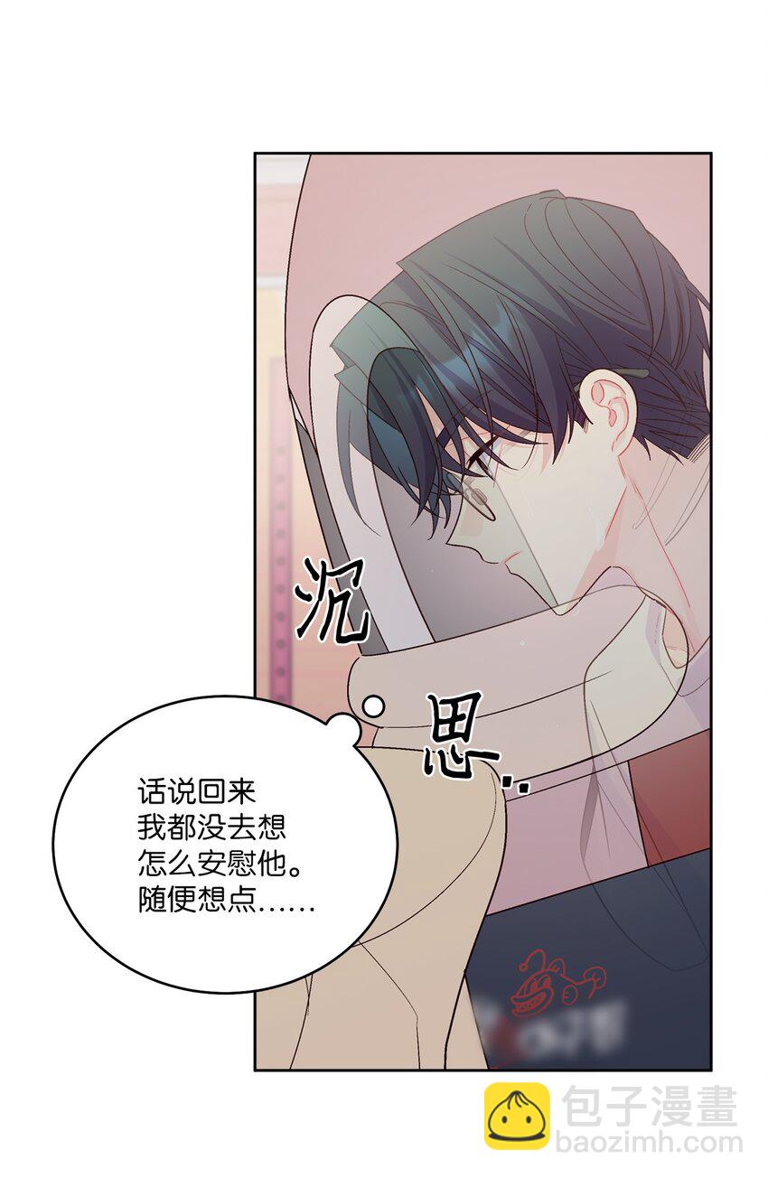 57 安康鱼的逆袭(1/2)-第57话